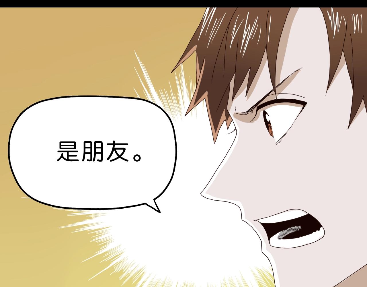 《撒点野》第28话 命运 第18页