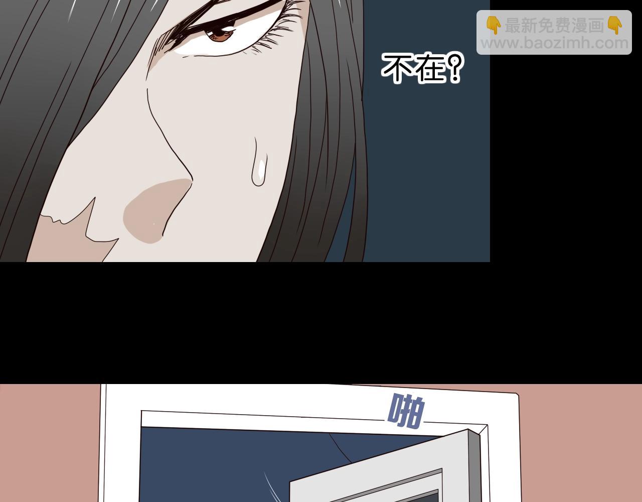 《撒点野》第28话 命运 第45页