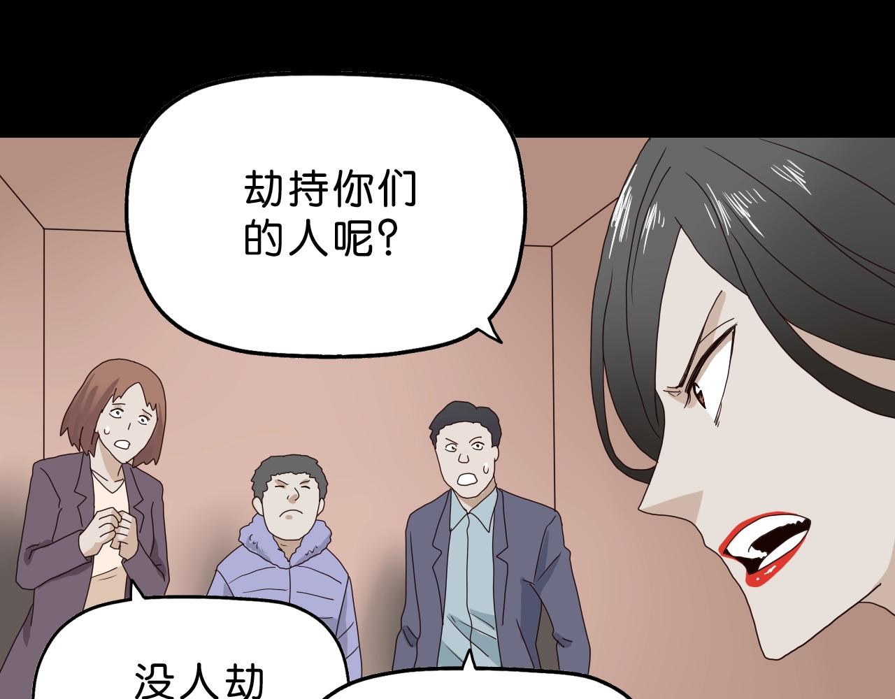 《撒点野》第28话 命运 第47页