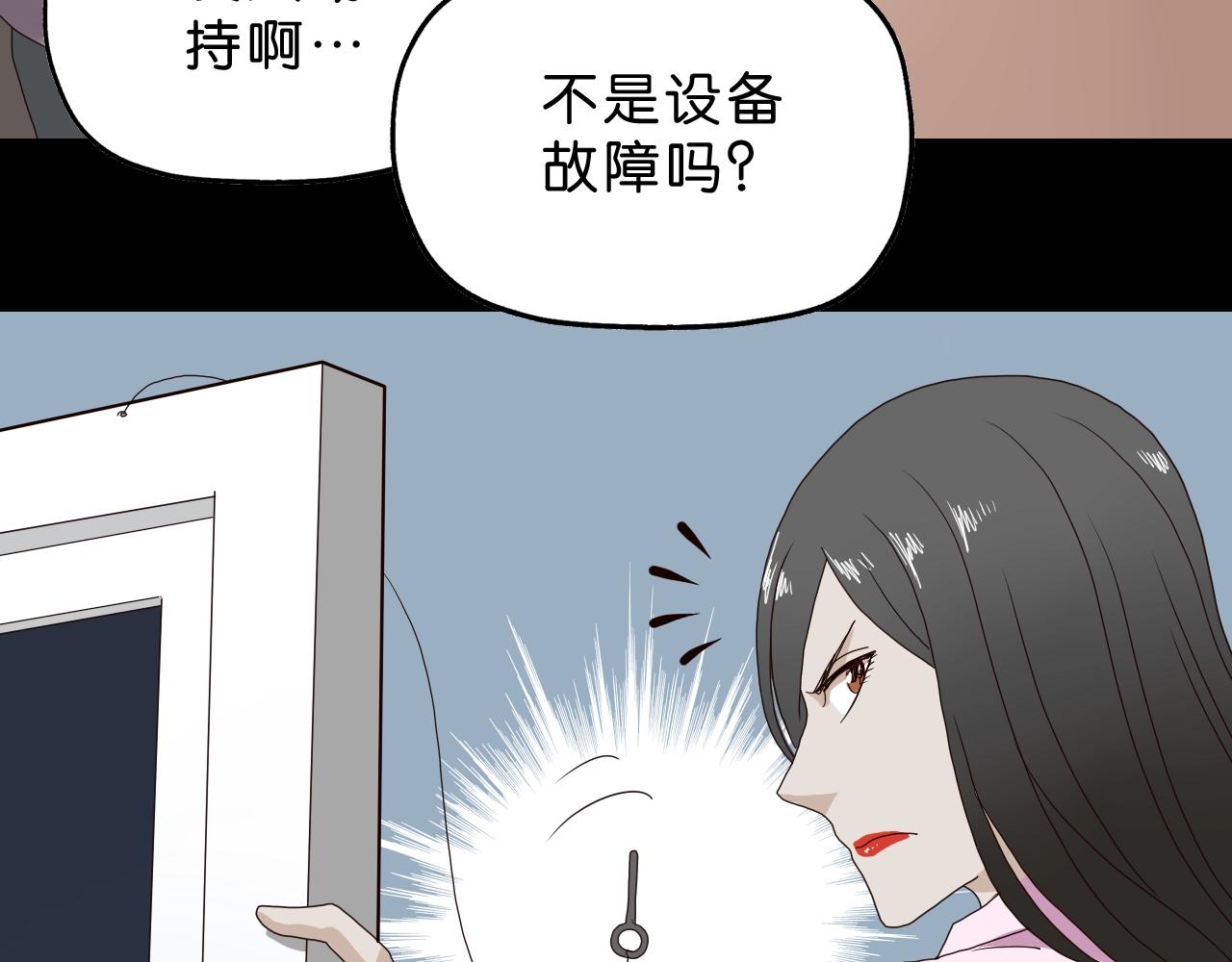《撒点野》第28话 命运 第48页