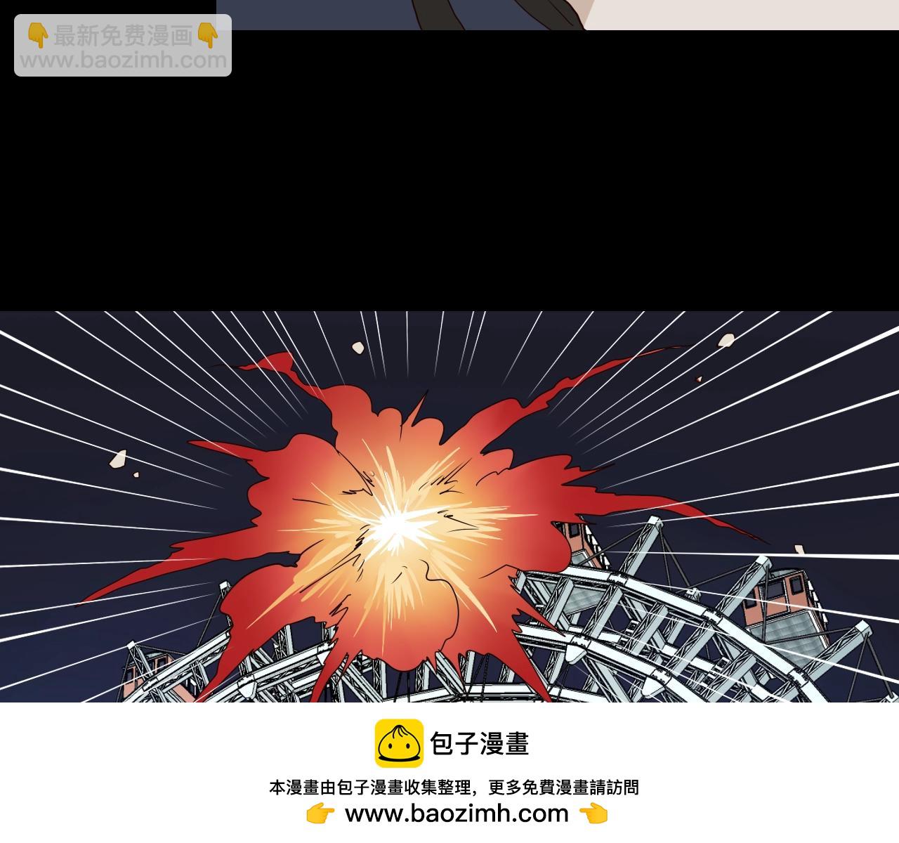 《撒点野》第28话 命运 第50页