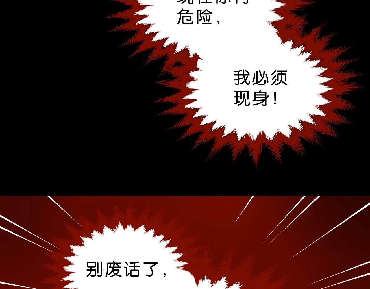 《撒点野》第29话 另一个我 第35页