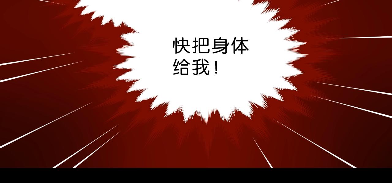 《撒点野》第29话 另一个我 第36页