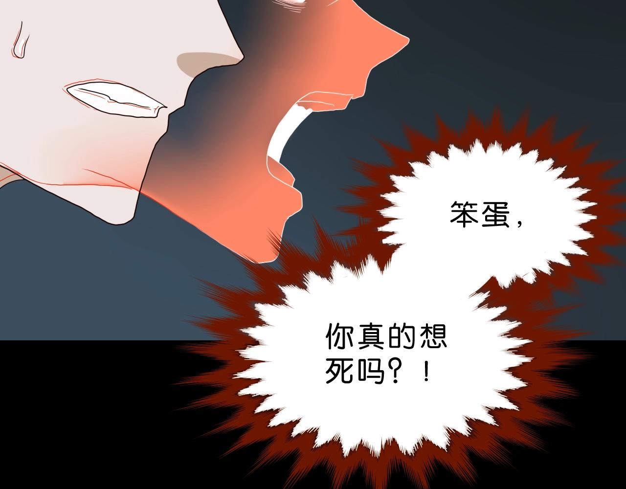 《撒点野》第29话 另一个我 第8页