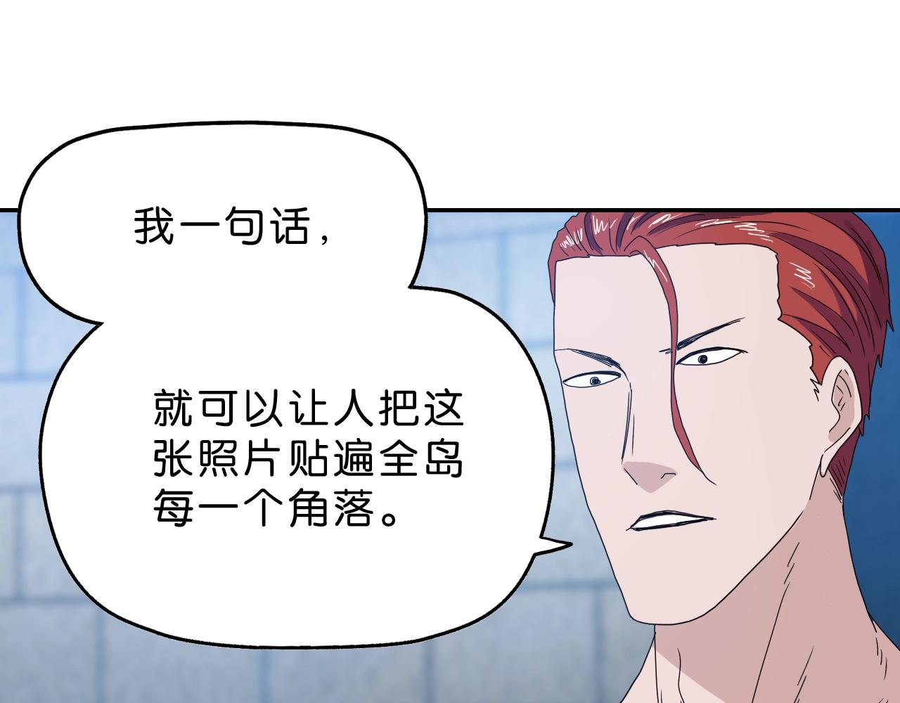 《撒点野》第34话 呆毛弯弯 第13页
