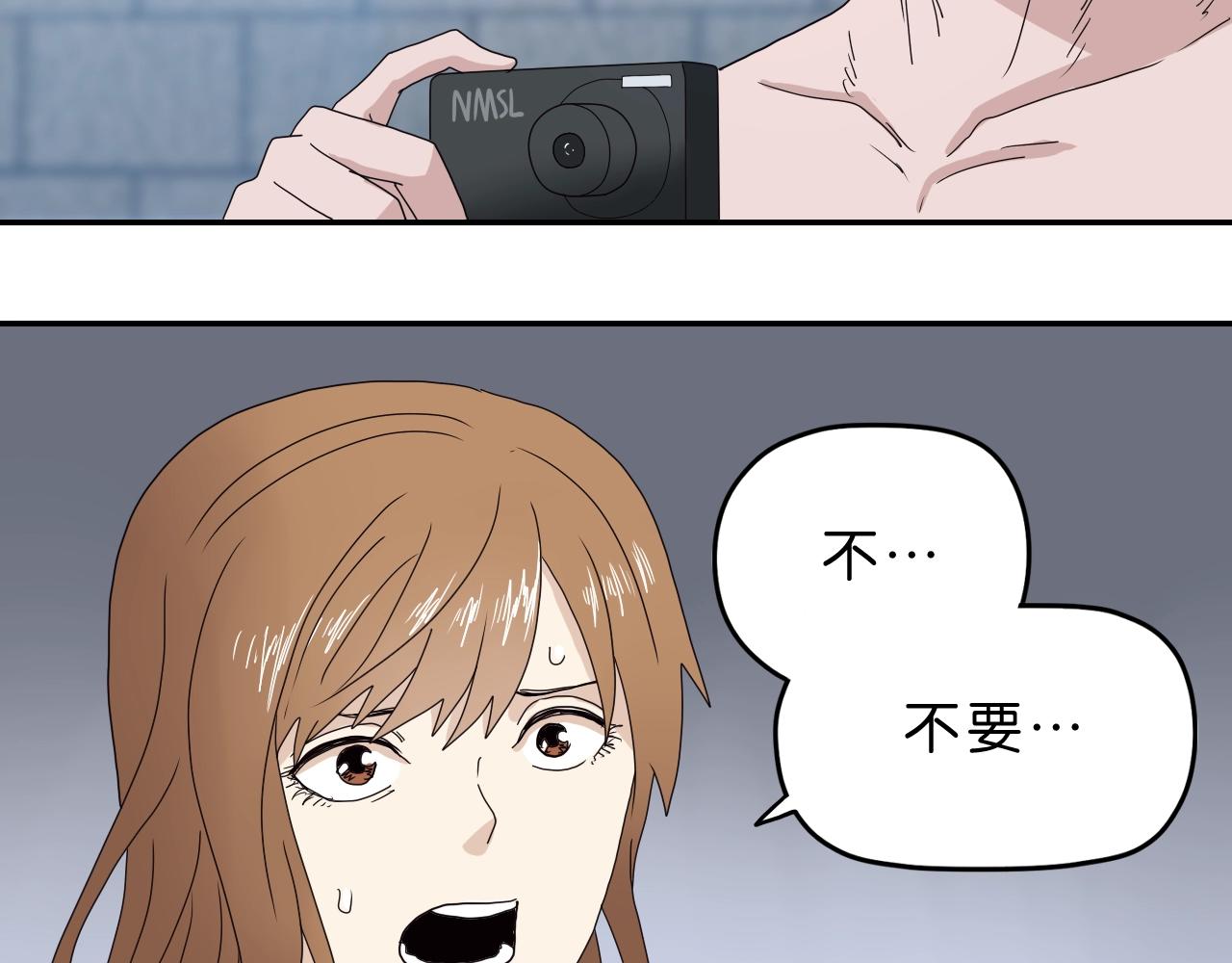 《撒点野》第34话 呆毛弯弯 第14页