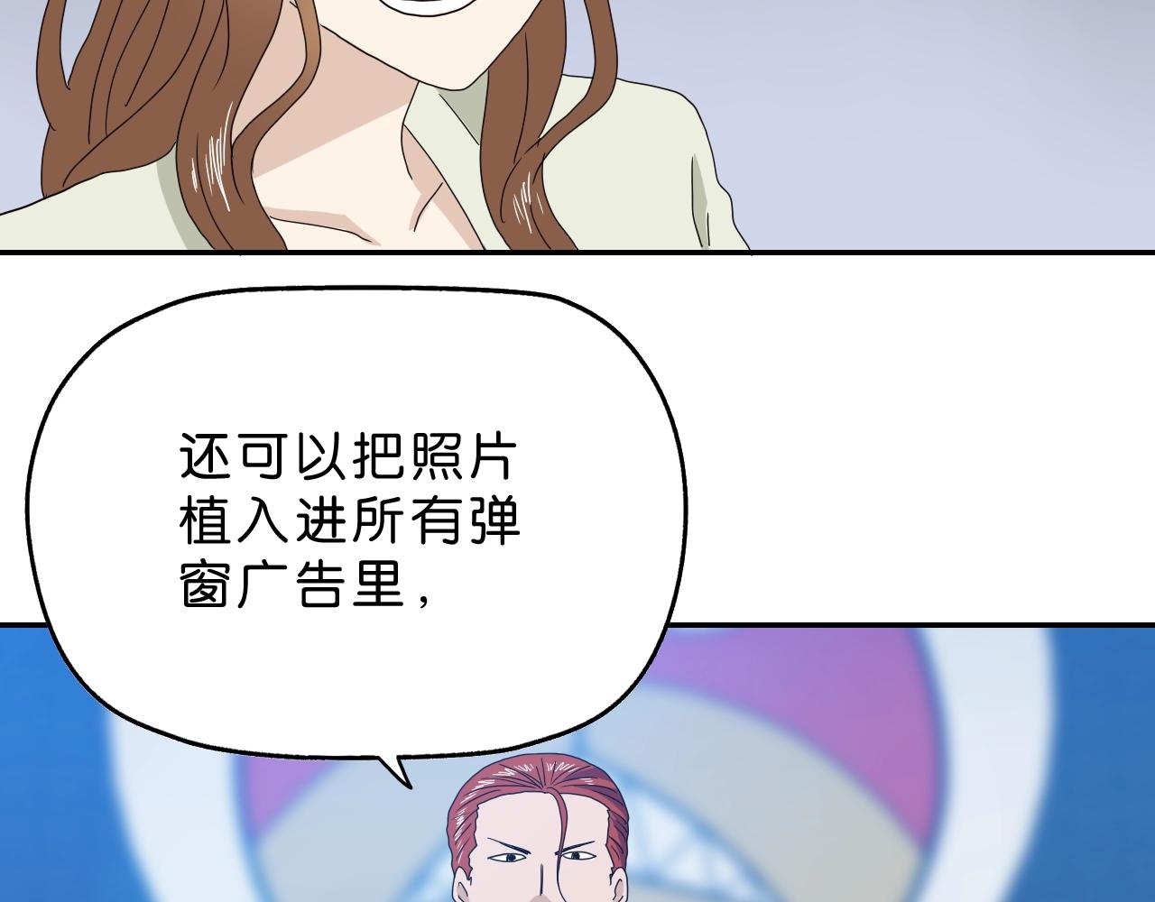 《撒点野》第34话 呆毛弯弯 第15页