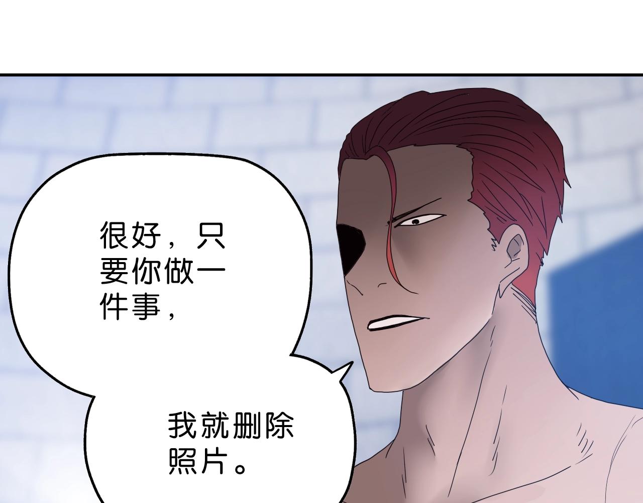 《撒点野》第34话 呆毛弯弯 第19页