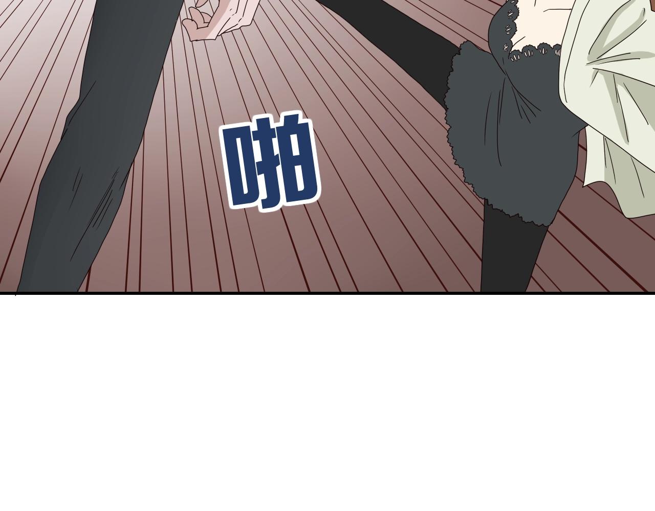 《撒点野》第34话 呆毛弯弯 第30页