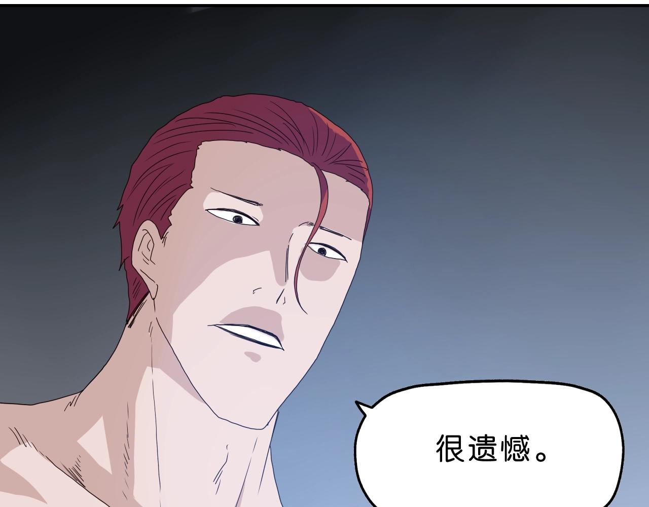 《撒点野》第34话 呆毛弯弯 第31页