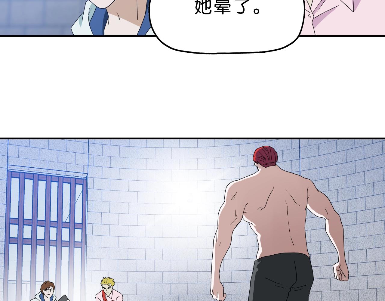 《撒点野》第34话 呆毛弯弯 第38页