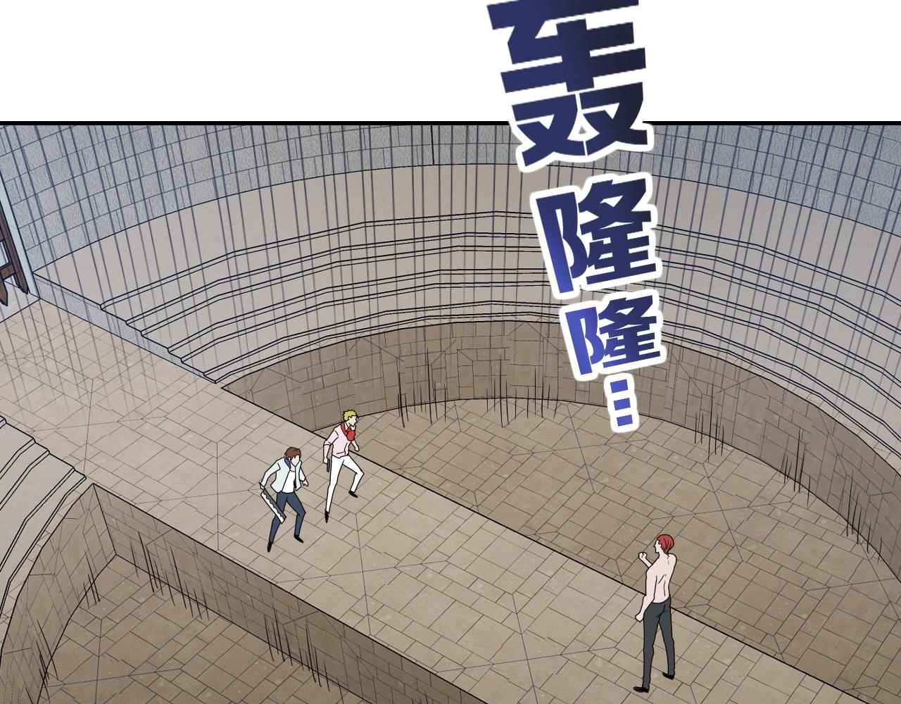 《撒点野》第34话 呆毛弯弯 第43页
