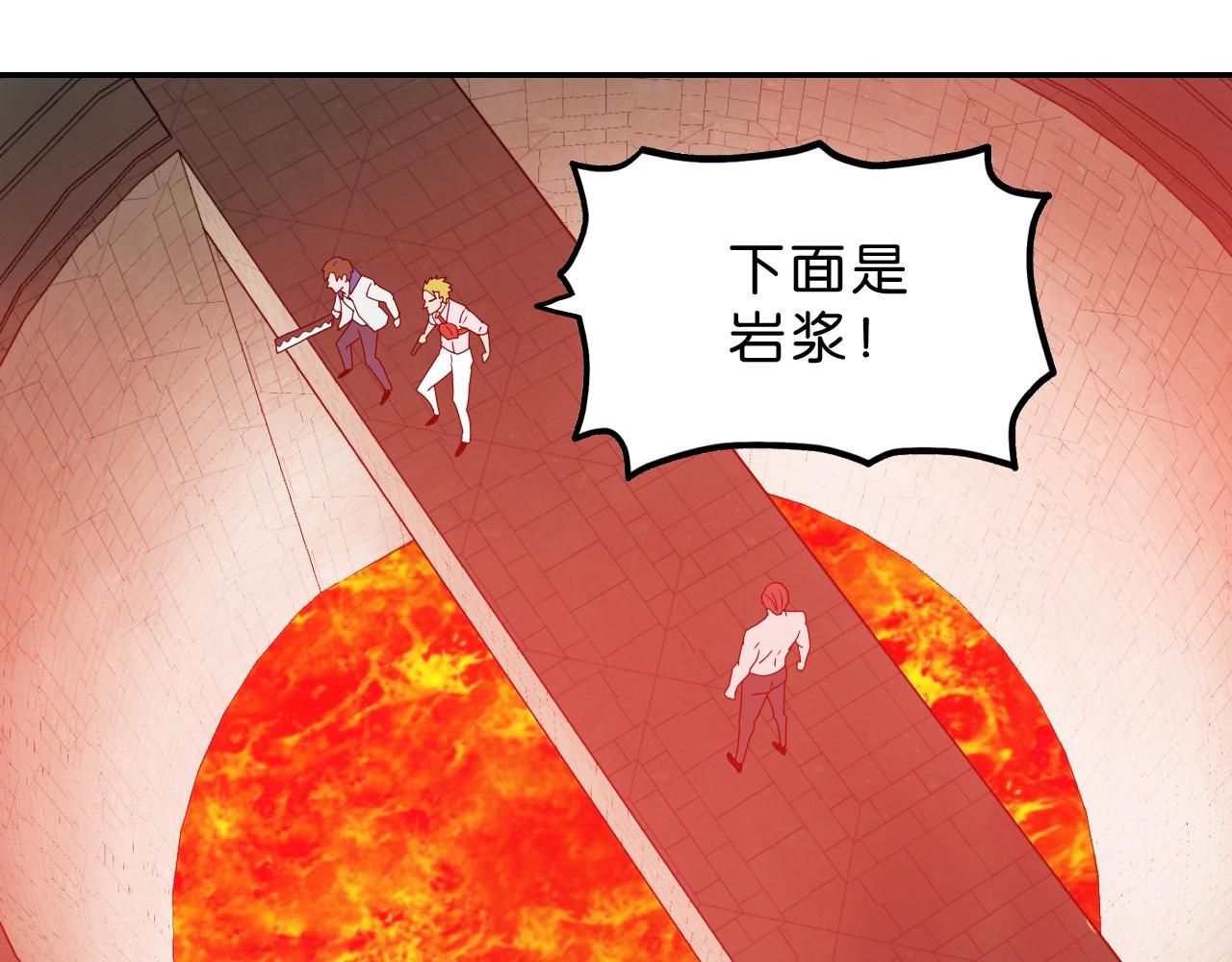 《撒点野》第34话 呆毛弯弯 第46页