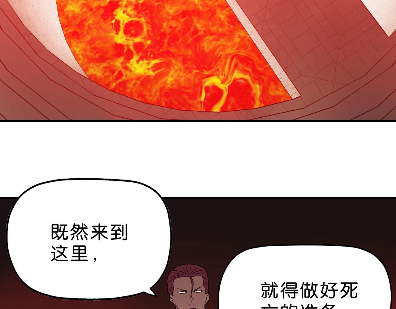 《撒点野》第34话 呆毛弯弯 第47页