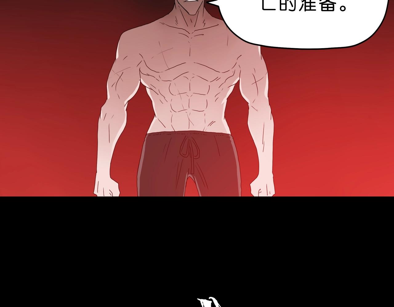 《撒点野》第34话 呆毛弯弯 第48页