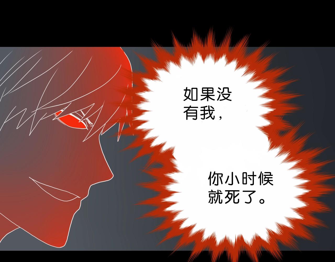 《撒点野》第35话 未来？ 第10页