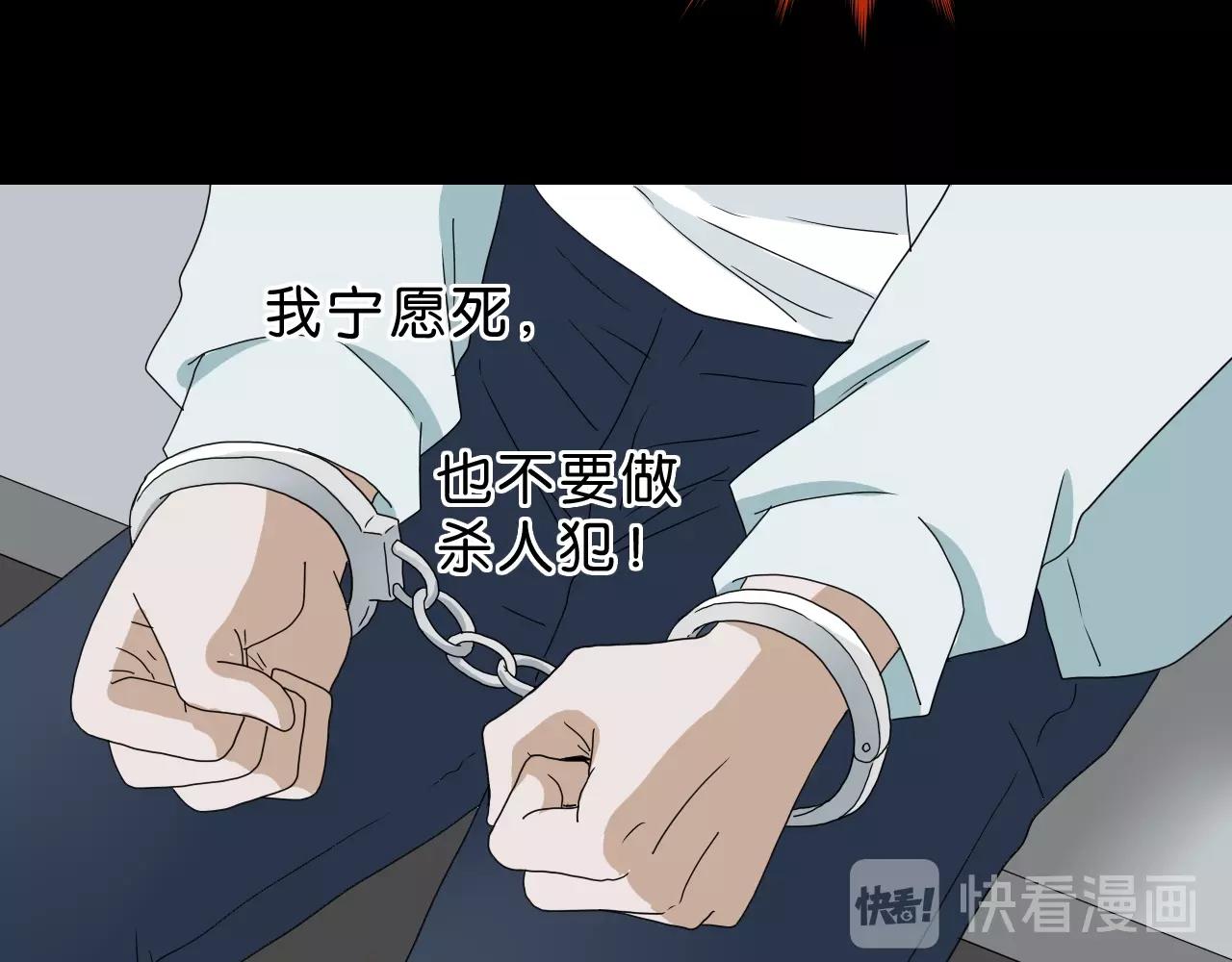 《撒点野》第35话 未来？ 第11页