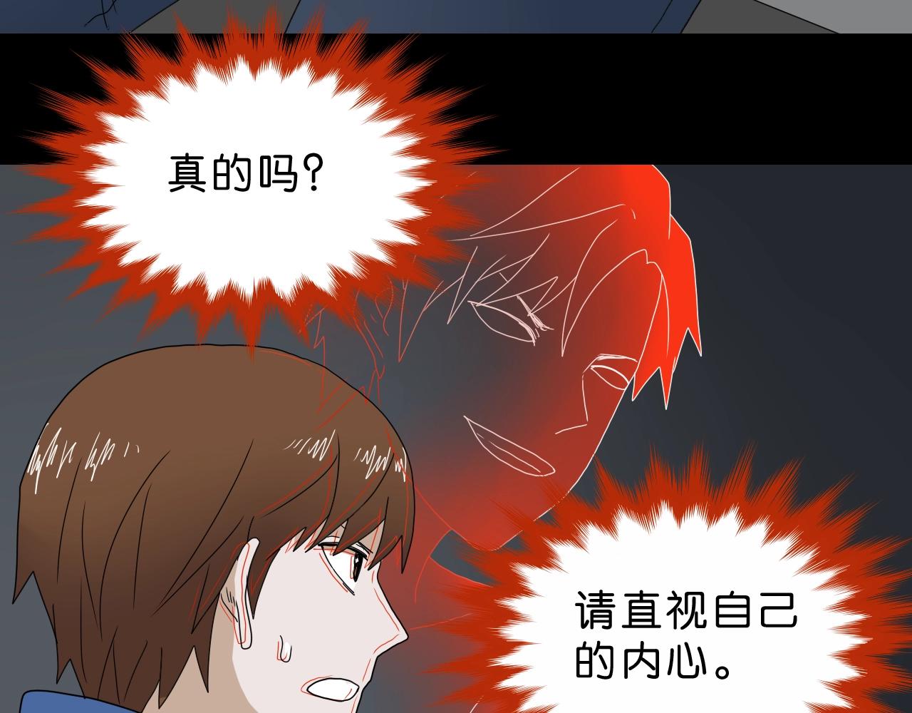 《撒点野》第35话 未来？ 第12页
