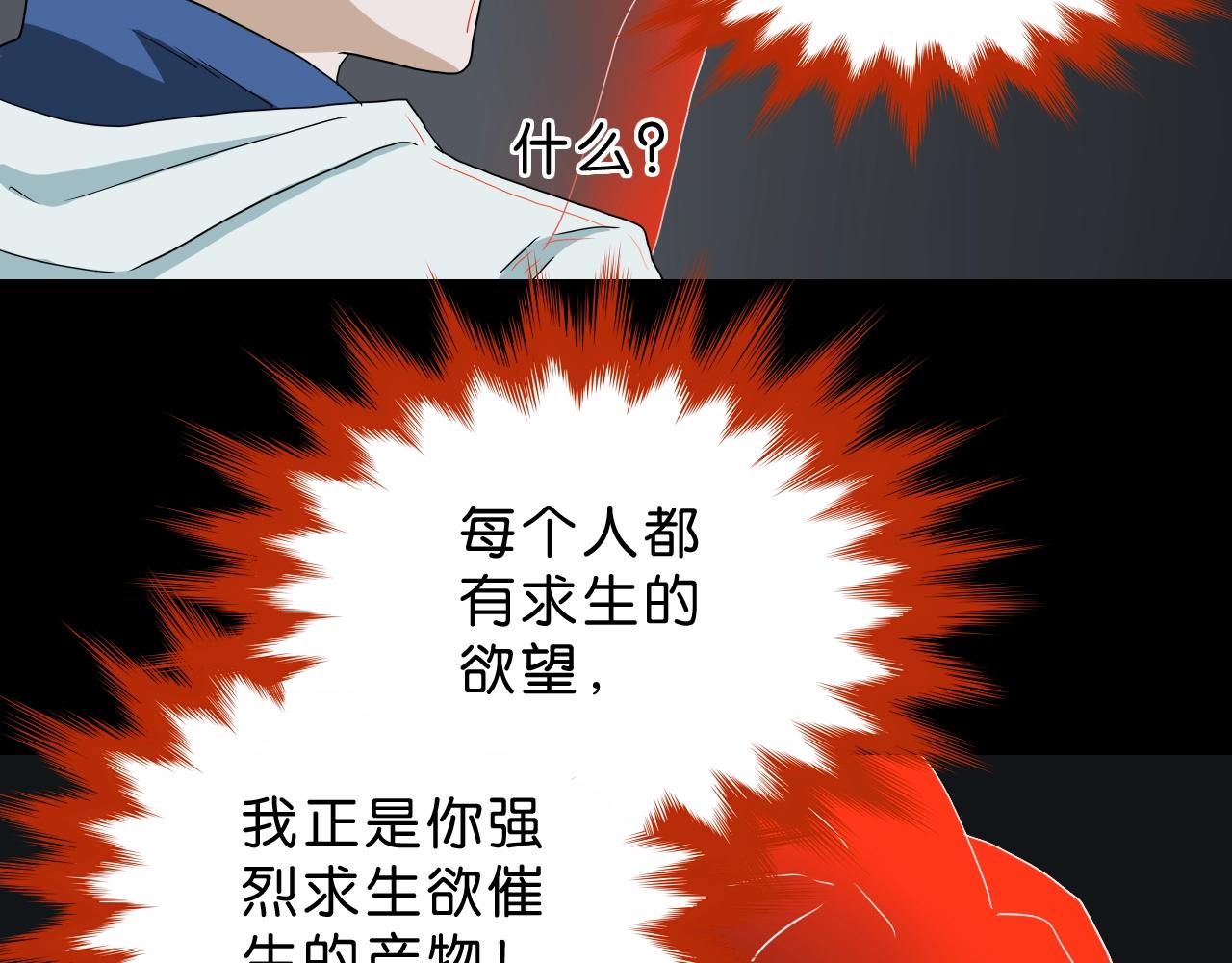 《撒点野》第35话 未来？ 第13页