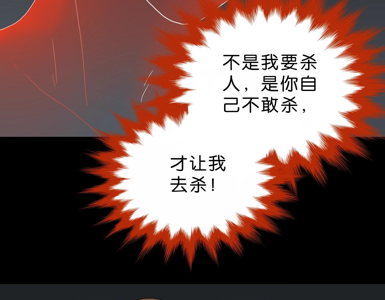 《撒点野》第35话 未来？ 第15页