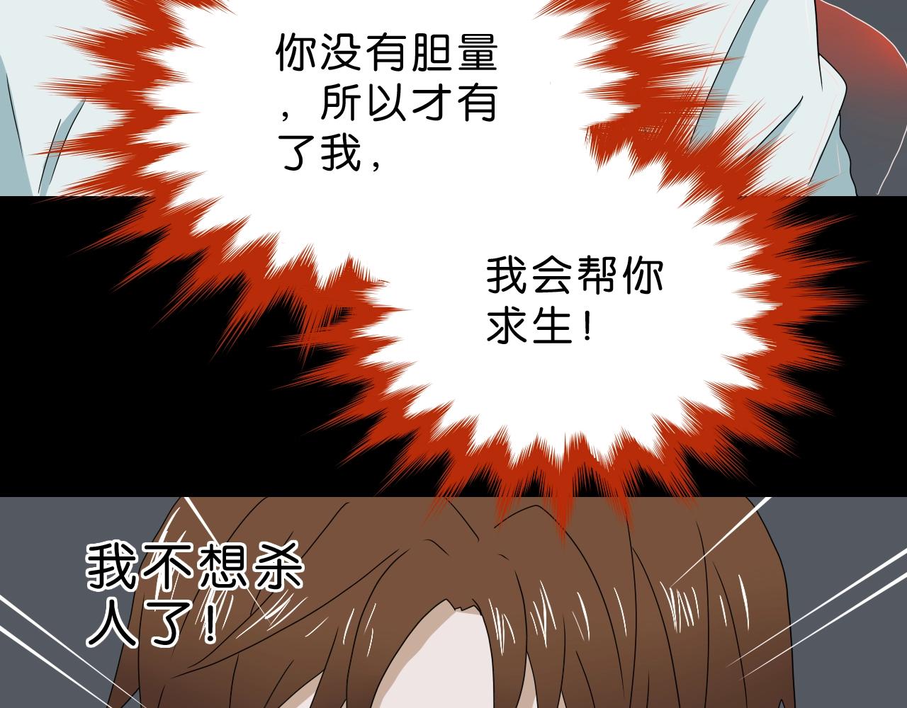 《撒点野》第35话 未来？ 第17页
