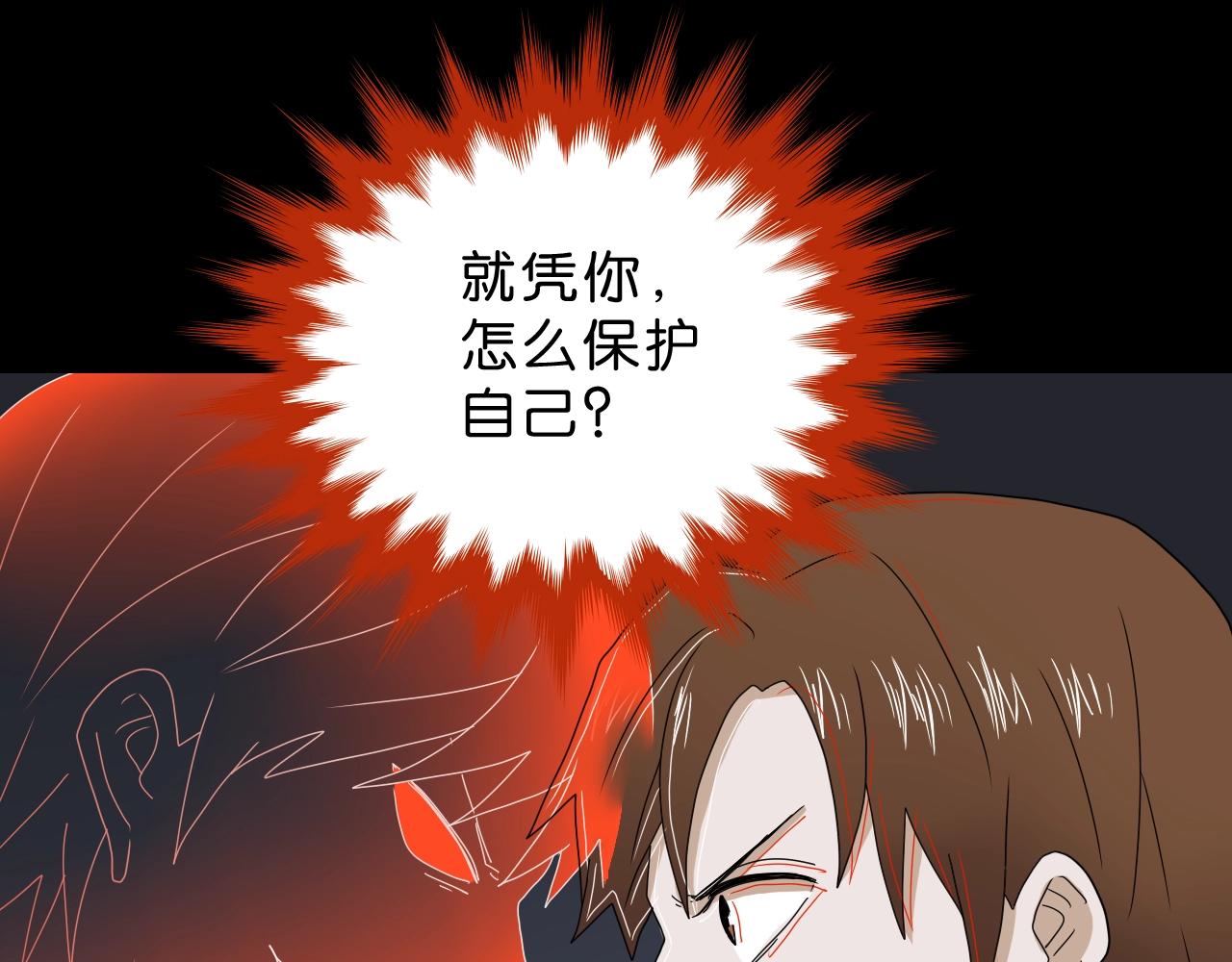 《撒点野》第35话 未来？ 第19页