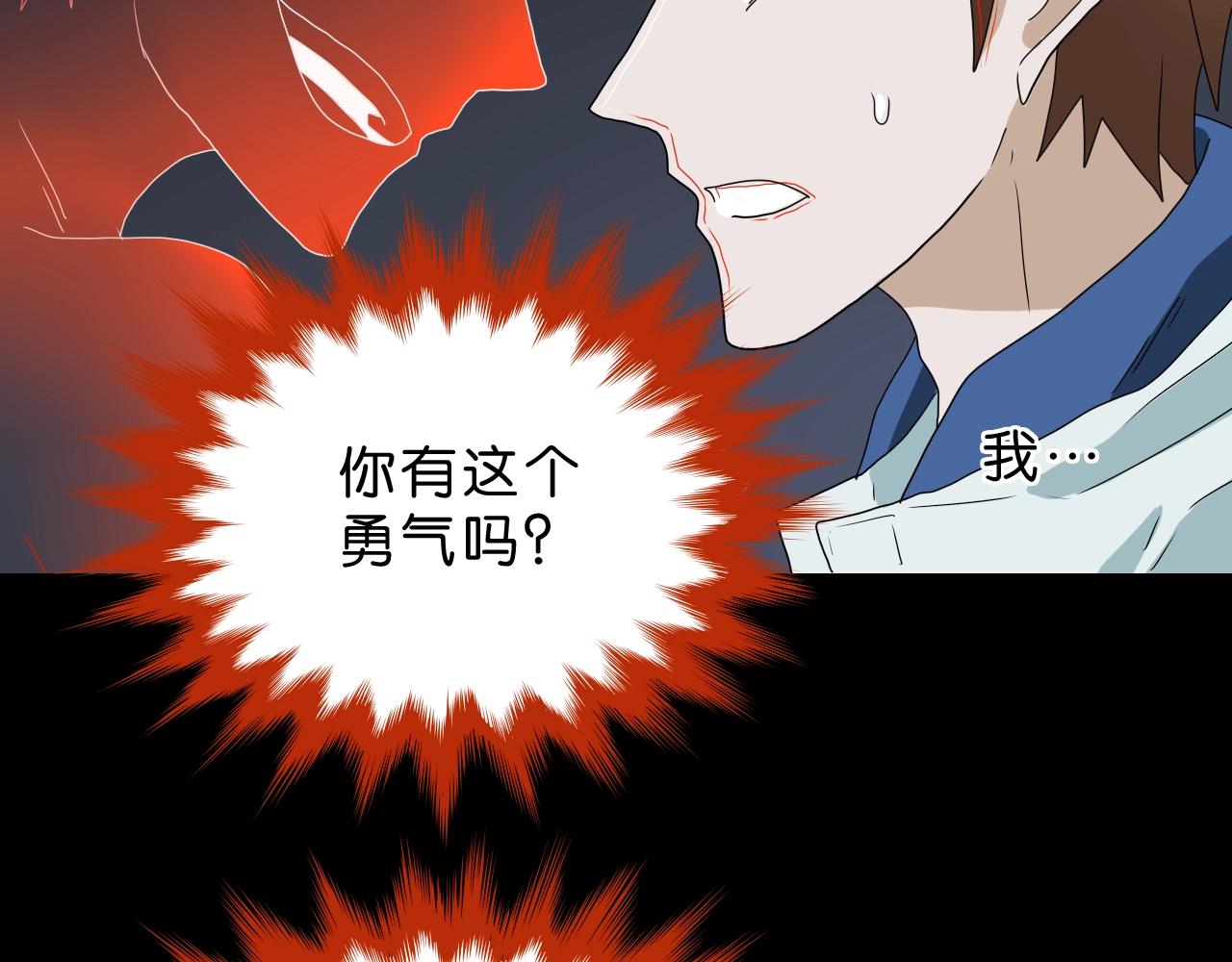 《撒点野》第35话 未来？ 第20页