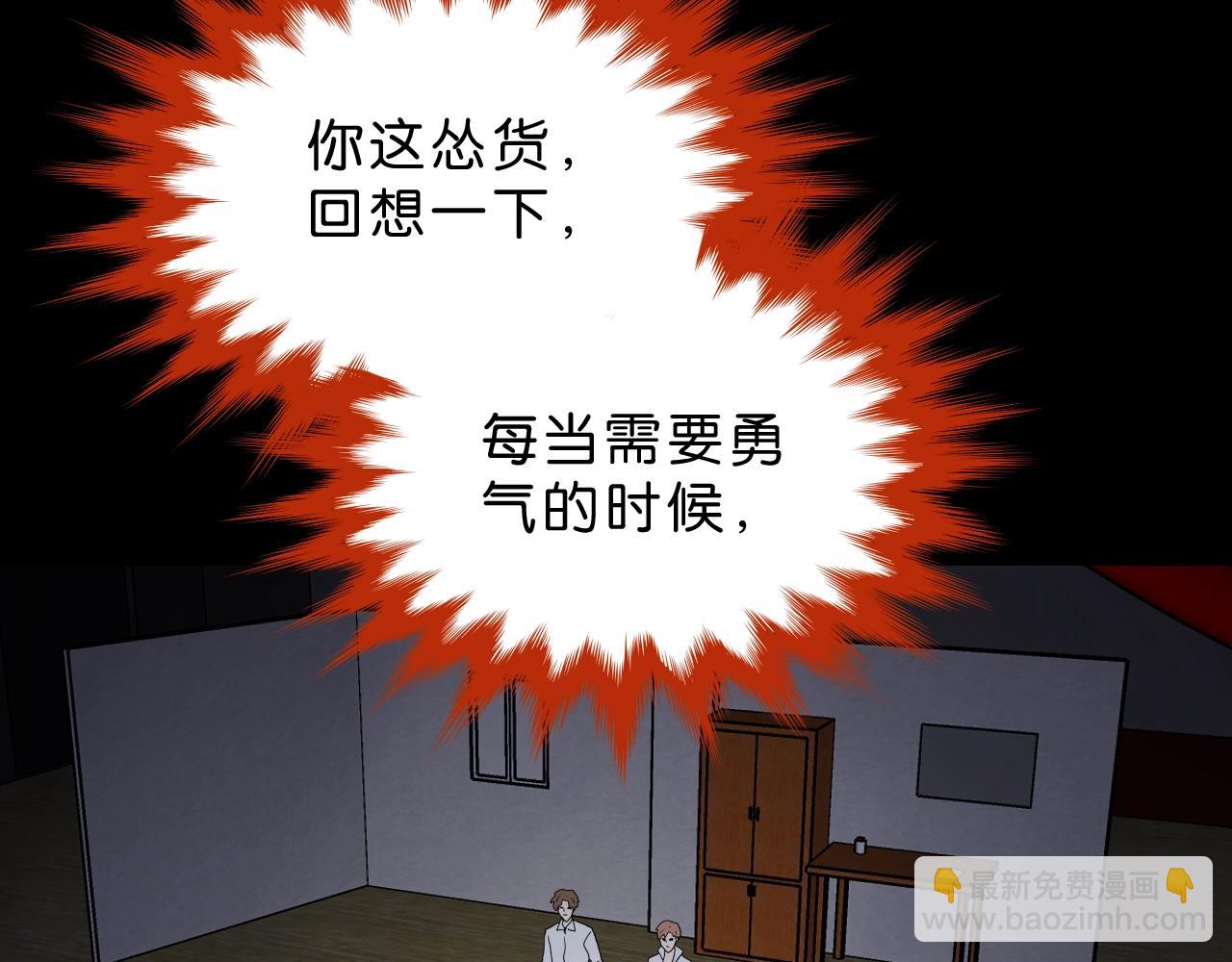 《撒点野》第35话 未来？ 第21页