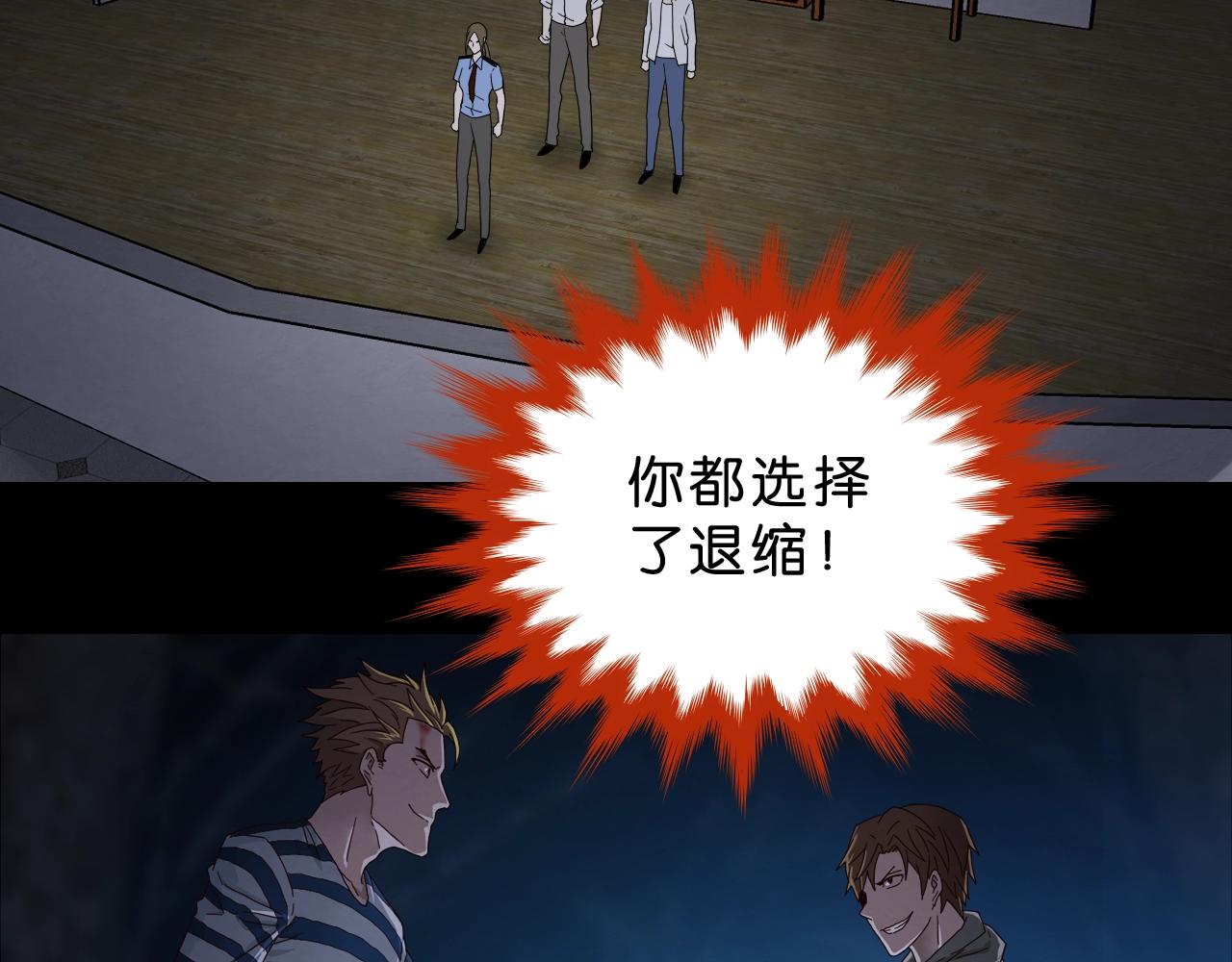 《撒点野》第35话 未来？ 第22页