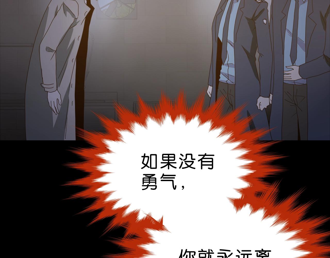 《撒点野》第35话 未来？ 第24页