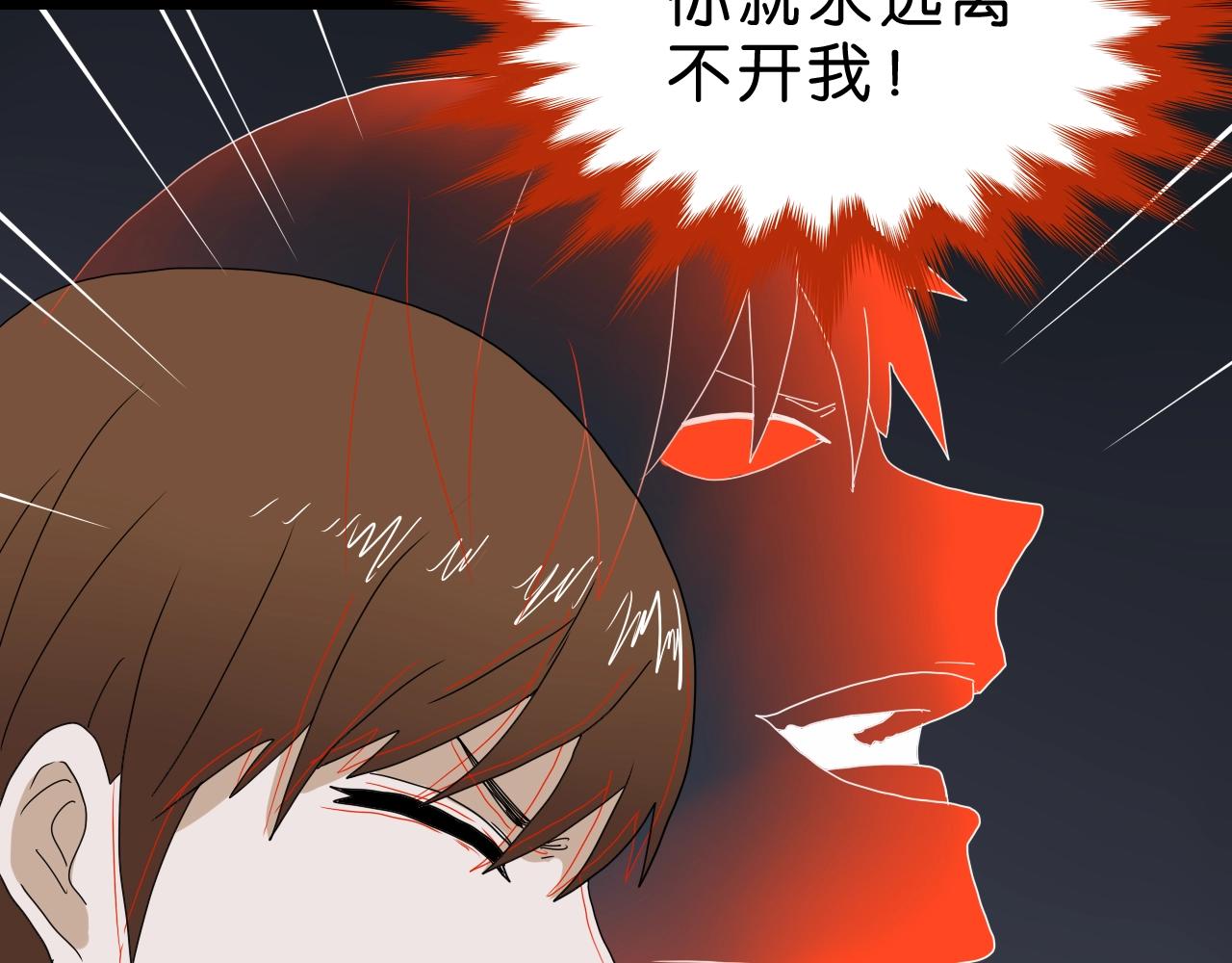 《撒点野》第35话 未来？ 第25页