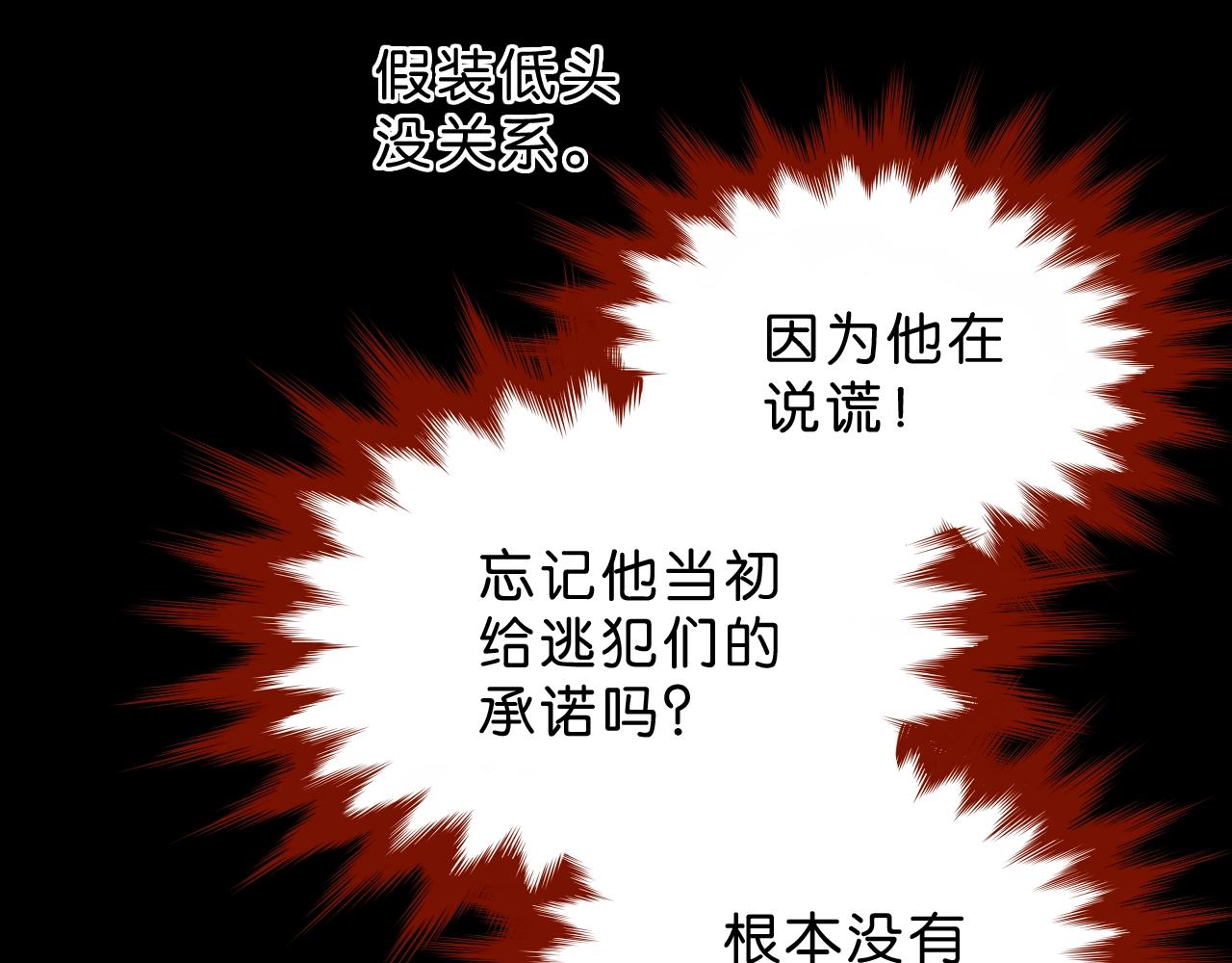 《撒点野》第35话 未来？ 第37页