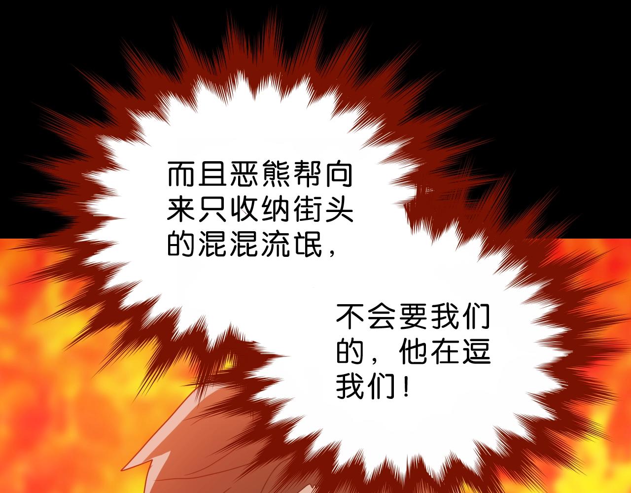 《撒点野》第35话 未来？ 第39页
