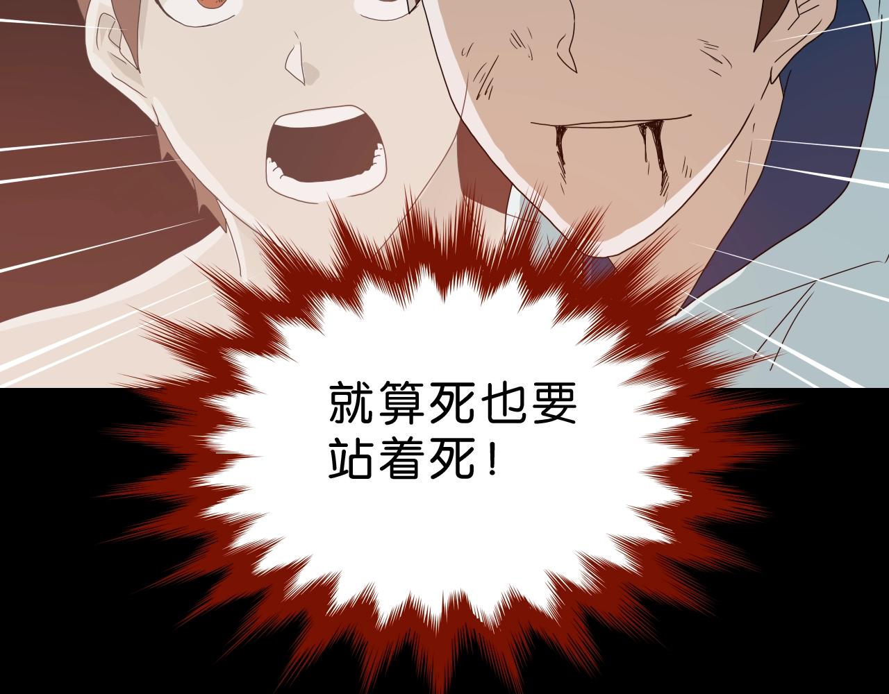 《撒点野》第35话 未来？ 第43页