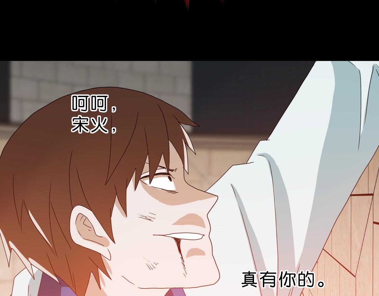 《撒点野》第35话 未来？ 第44页