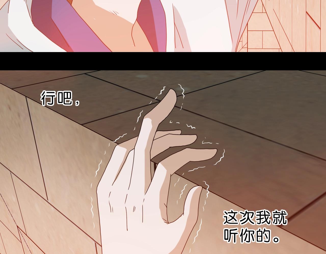 《撒点野》第35话 未来？ 第45页