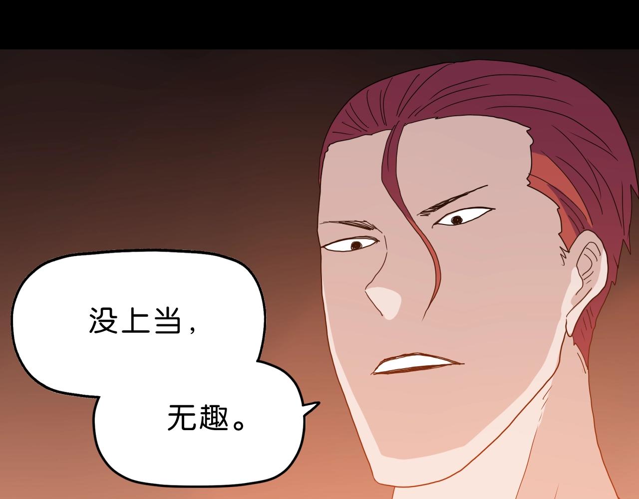 《撒点野》第35话 未来？ 第48页