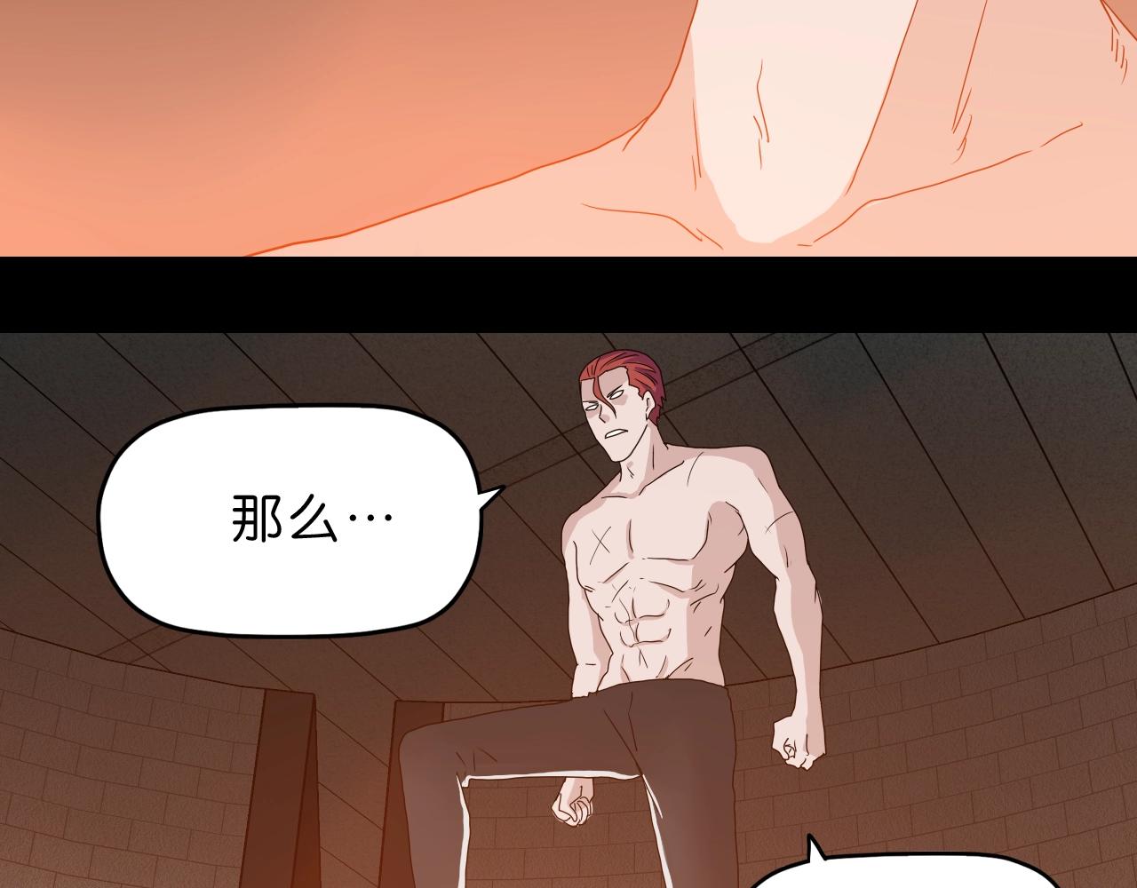 《撒点野》第35话 未来？ 第49页
