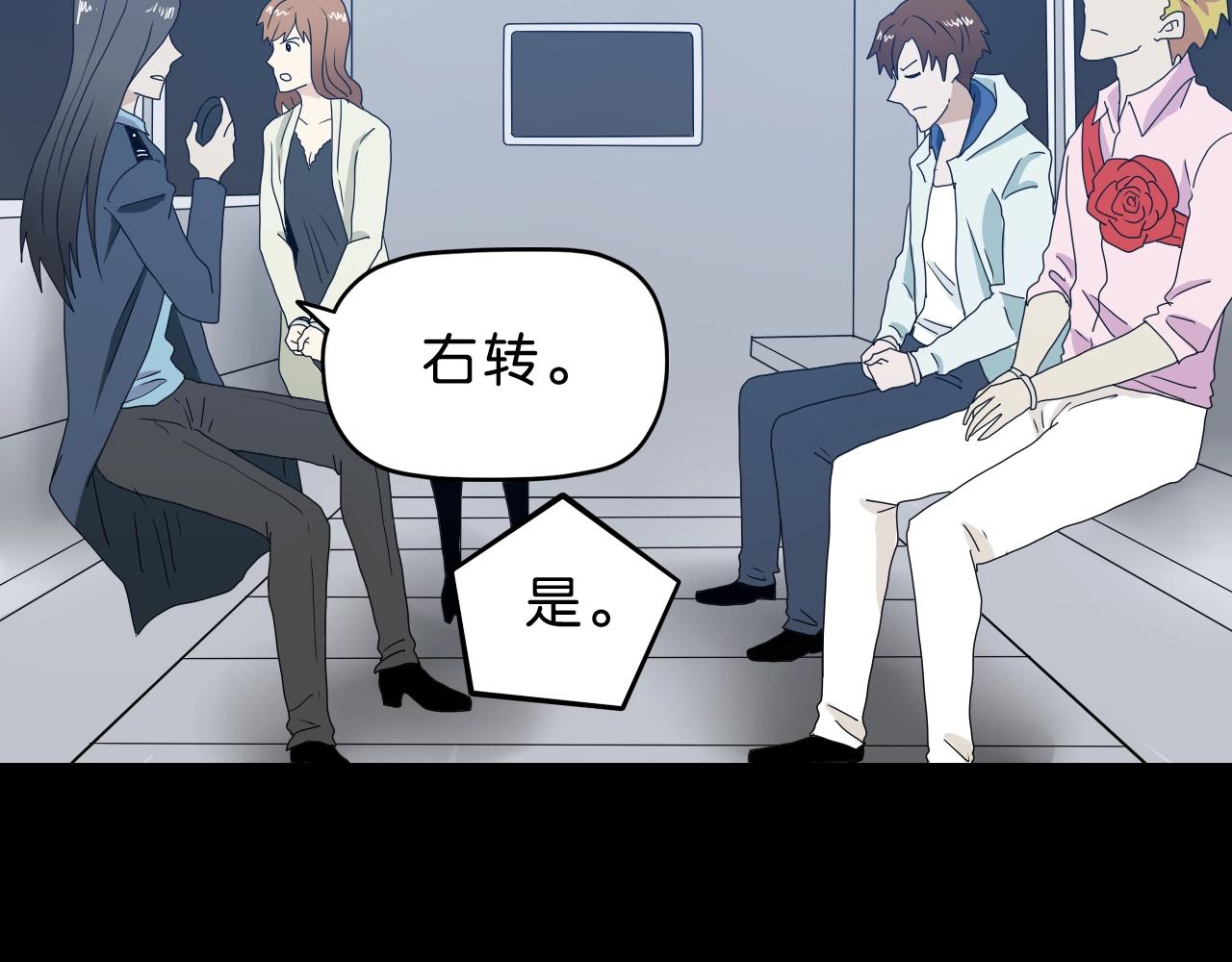 《撒点野》第35话 未来？ 第4页