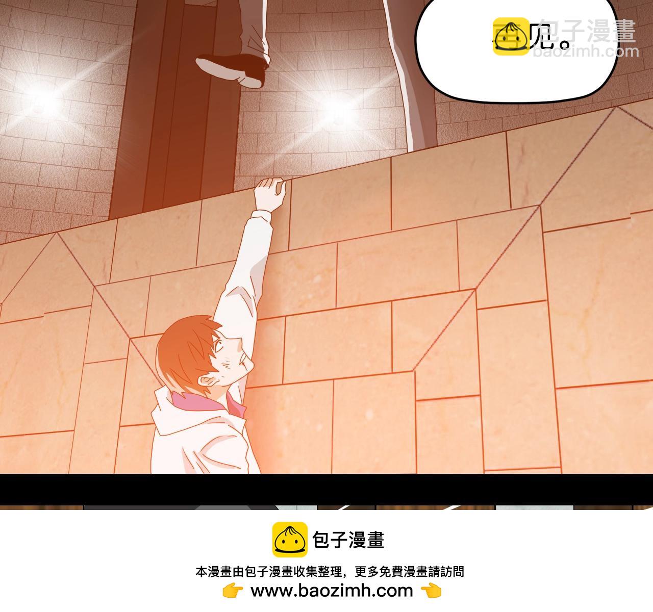 《撒点野》第35话 未来？ 第50页