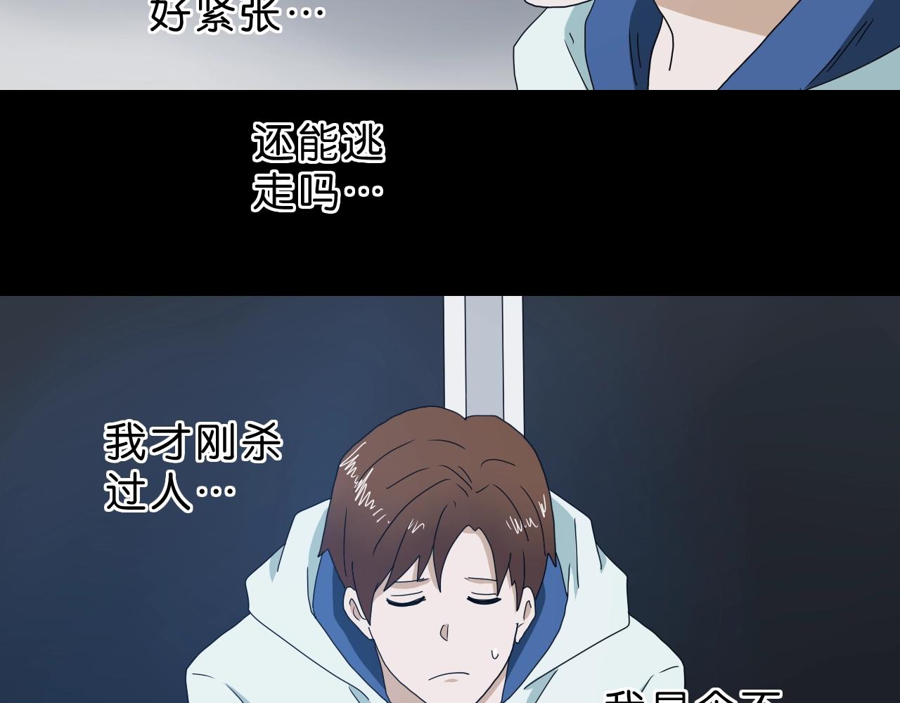 《撒点野》第35话 未来？ 第6页