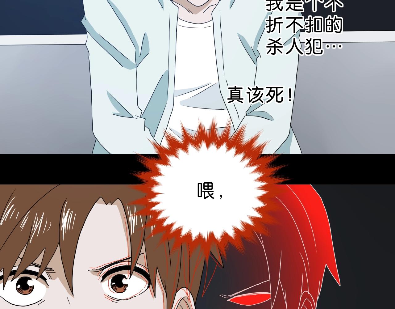 《撒点野》第35话 未来？ 第7页