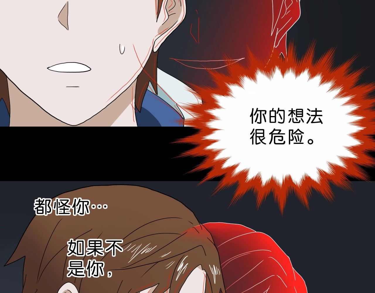 《撒点野》第35话 未来？ 第8页
