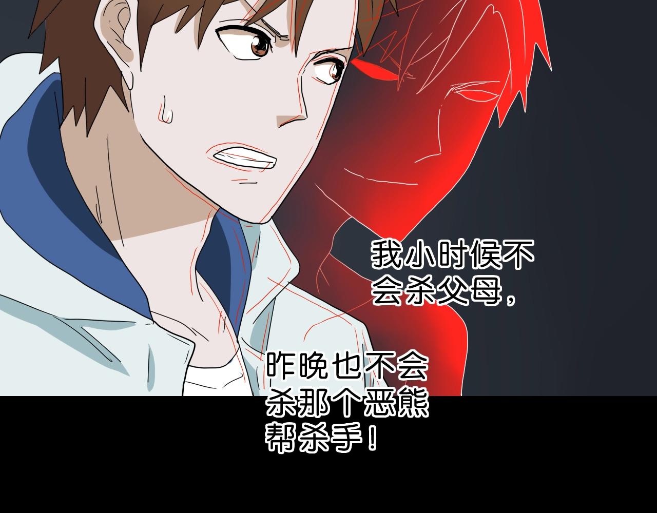 《撒点野》第35话 未来？ 第9页