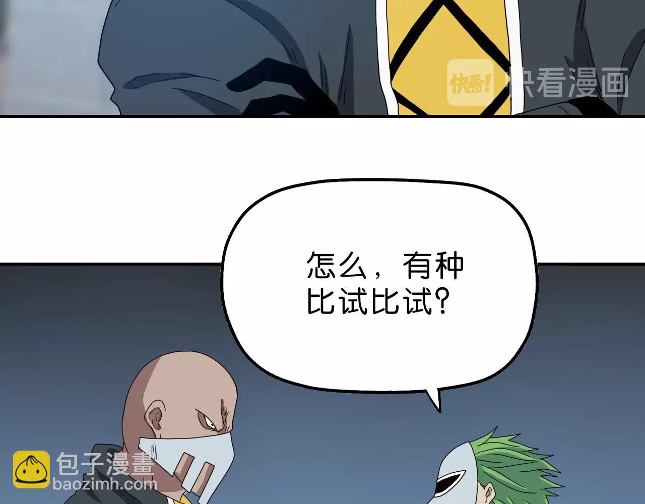 《撒点野》第33话 你就是boss？ 第13页