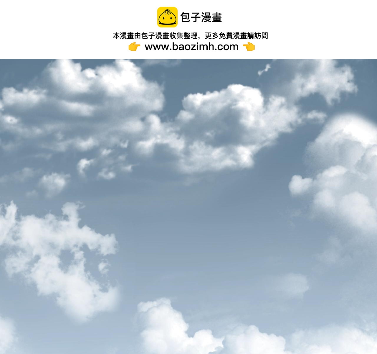 《撒点野》第33话 你就是boss？ 第1页