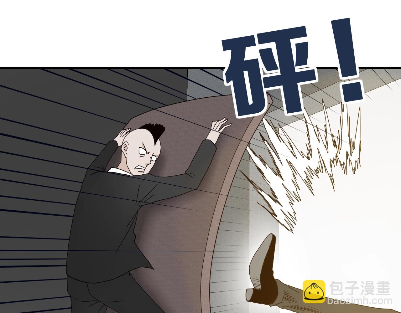 《撒点野》第33话 你就是boss？ 第20页