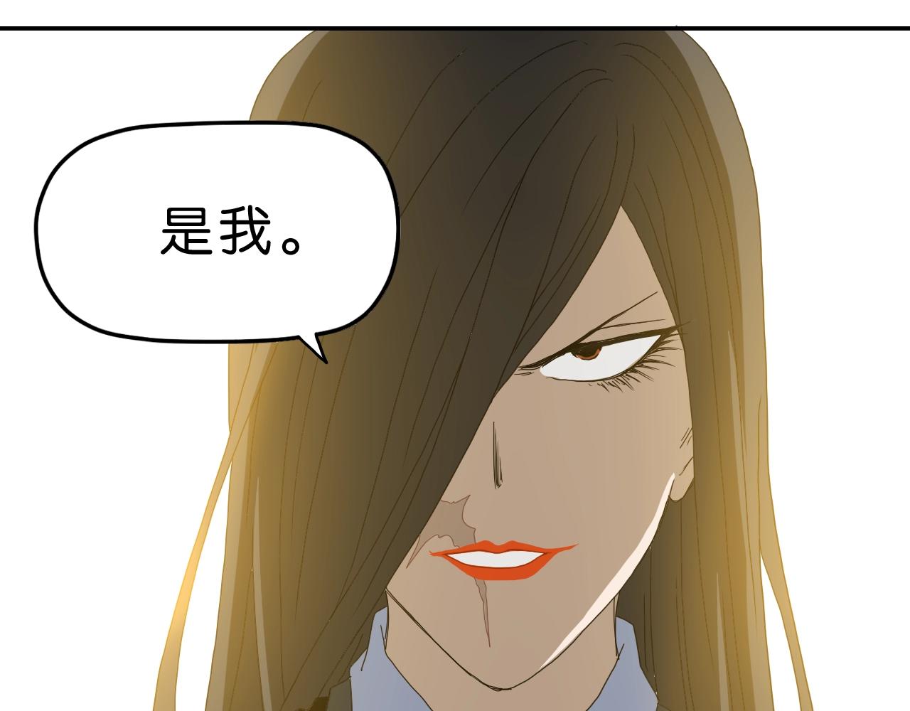 《撒点野》第33话 你就是boss？ 第24页