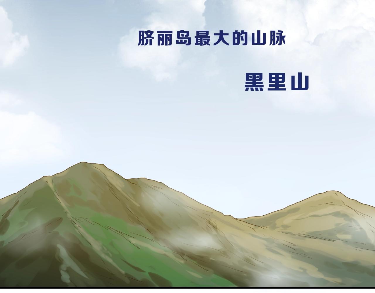 《撒点野》第33话 你就是boss？ 第2页