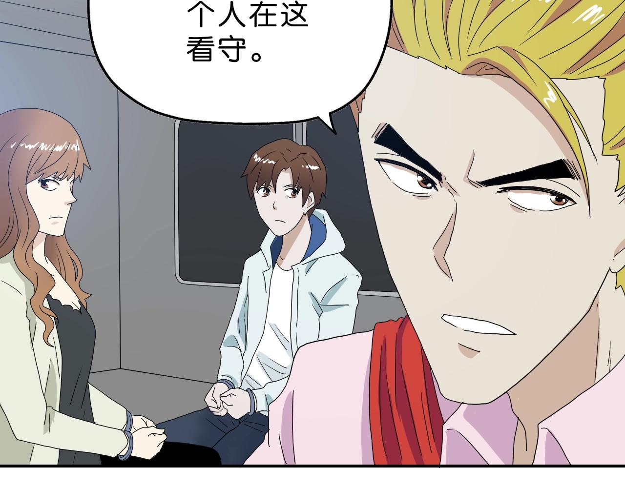 《撒点野》第33话 你就是boss？ 第35页